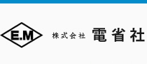 福岡,九州｜株式会社電省社｜設備,通信(LAN),電気の工事,エアコン,取り付け,取り外しを低料金で